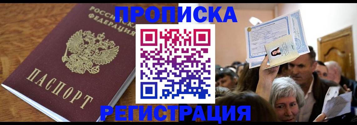 прописка в квартире в Чайковском