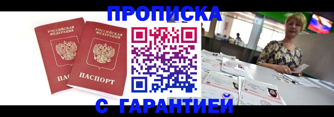 временная регистрация 2025 в Чайковском