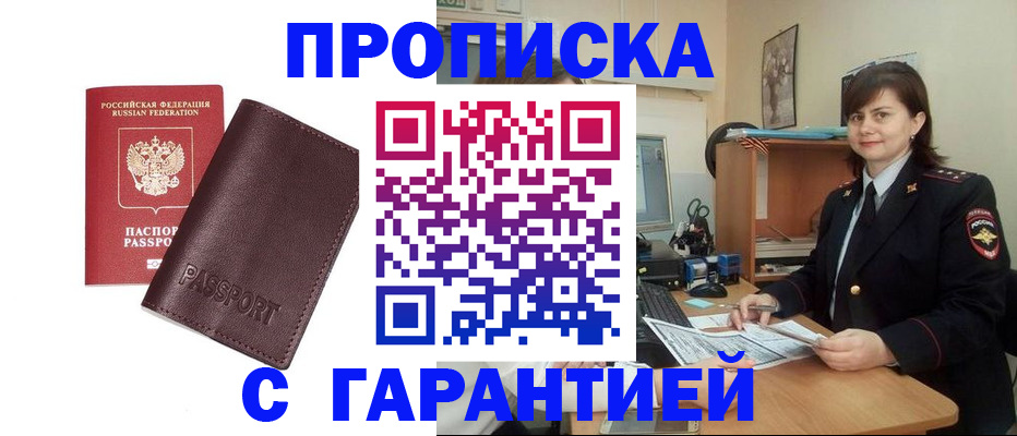временная регистрация гарантия в Чайковском